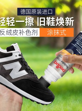 翻毛皮鞋清洁护理麂皮磨砂鞋打理液鞋粉通用黑色补色反绒面清洗剂
