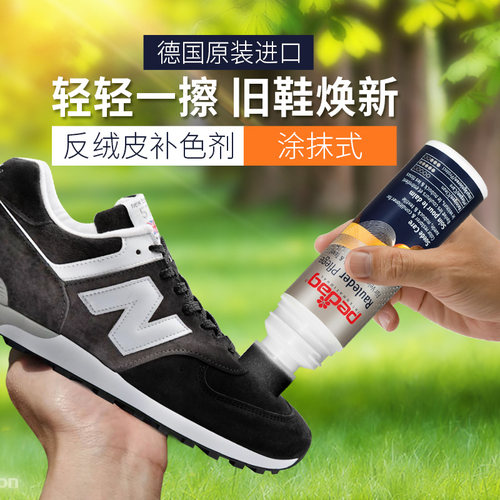 皮鞋护理通用补色反绒面清洗剂