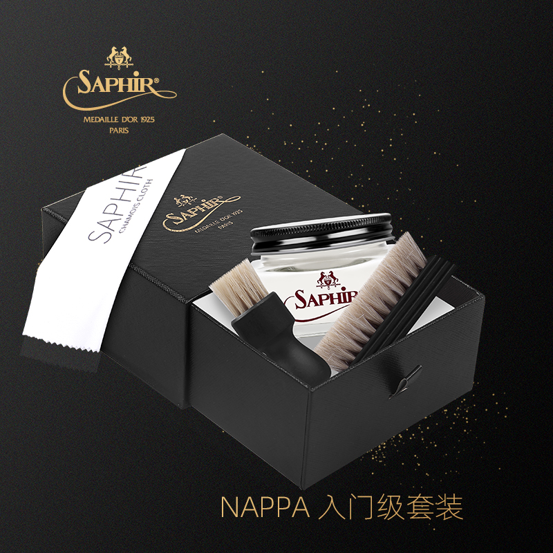 套装莎菲雅哑光皮具保养油