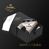 SAPHIR莎菲雅黑金NAPPA套装 纳帕皮细嫩小羊皮小牛皮变色皮滋润油