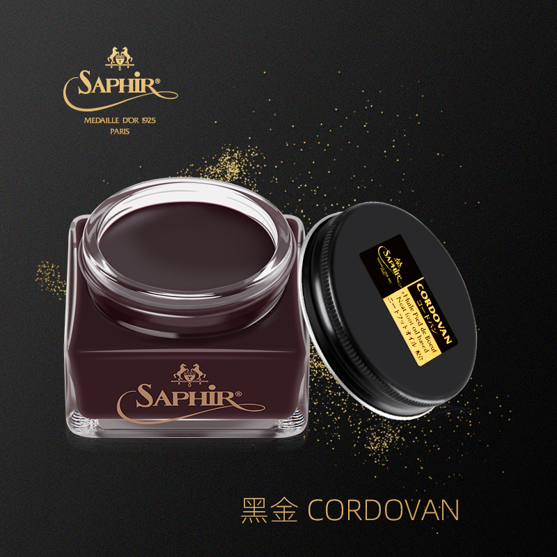 法国进口saphir莎菲雅