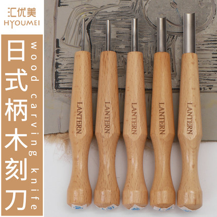 汇优美木刻刀日式柄专业级木版画刻刀纯手工特细角刀圆刀笔刀印刀