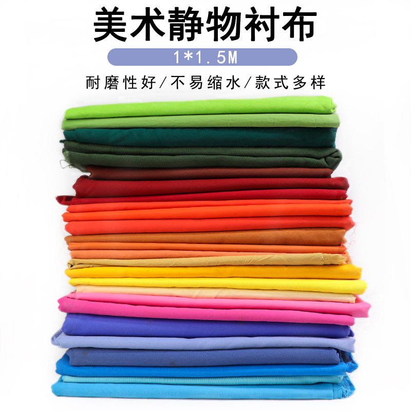 衬布静物美术素描水粉油画丙烯水彩写生台布背景蜡果静物格子布