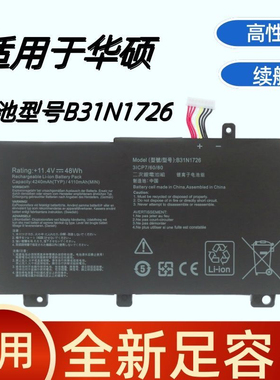 华硕FX504GM FX505D/GE FX705GM FA506IV/IU B31N1726 笔记本电池