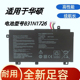 FX86F FX504G 全新适用华硕FX80G FX95G FX505G B31N1726电池