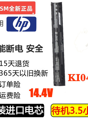 惠普KI04 PAVILION 14-ab000 ab100 14T-ab000 ab100笔记本电池
