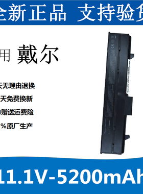 戴尔DELL Inspiron 630M 640M   C9551 YG326    笔记本电池