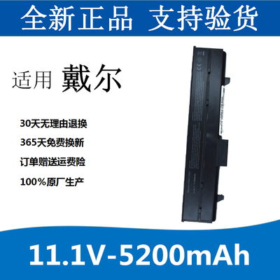 戴尔DELL Inspiron 630M 640M   C9551 YG326    笔记本电池