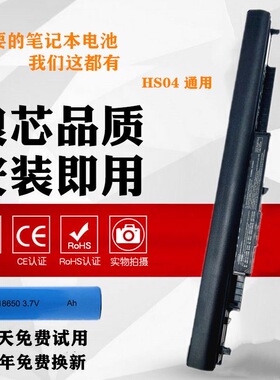 适用惠普 HS04 HS03 240 245 246 250 255 256 G4 笔记本电脑电池