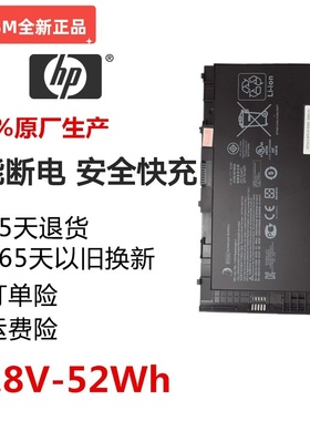 现货惠普Folio 9470m 9480m BA06XL BA06 BT04XL笔记本电脑电池