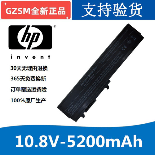适用于惠普HP dv3000 dv3100 dv3500 HSTNN-CB71    笔记本电池