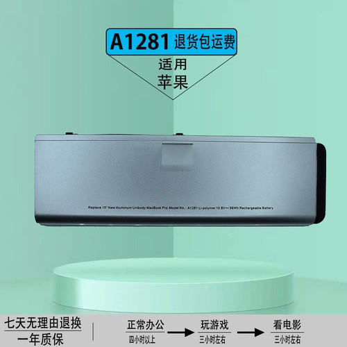 MacBookProA1281笔记本电池A1286
