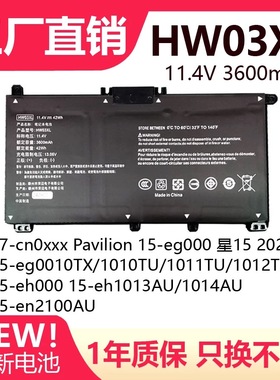 适用惠普TPN-Q245 Q246 15-eg0010TX 246 G7 255 G8 HW03XL 电池