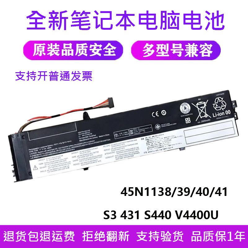 联想S3431S44045N1138电池