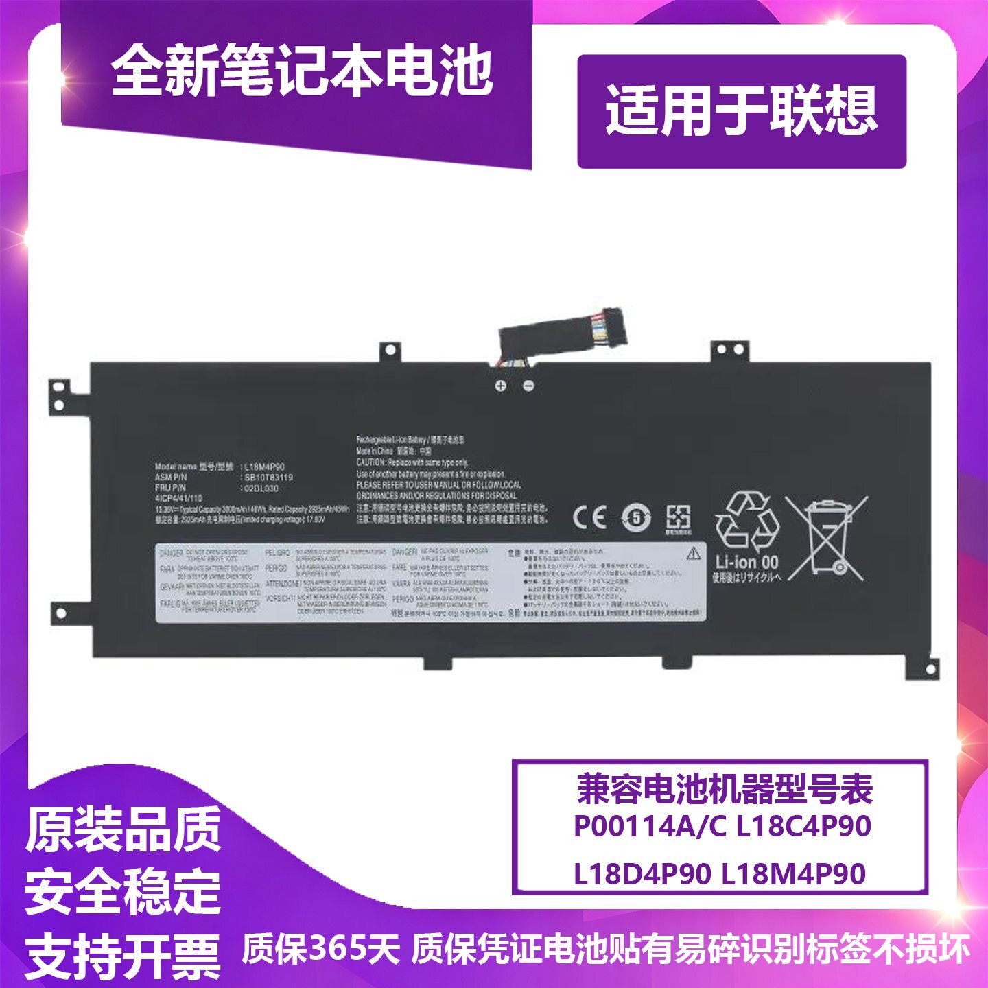适用于联想L18C6PD2  L18C4PF3 L18C4PF0  L17C4PB0 L18C4P90电池