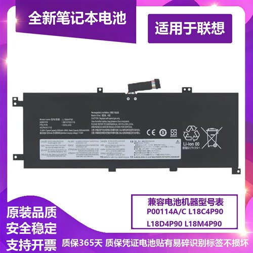 适用于联想L18C6PD2  L18C4PF3 L18C4PF0  L17C4PB0 L18C4P90电池
