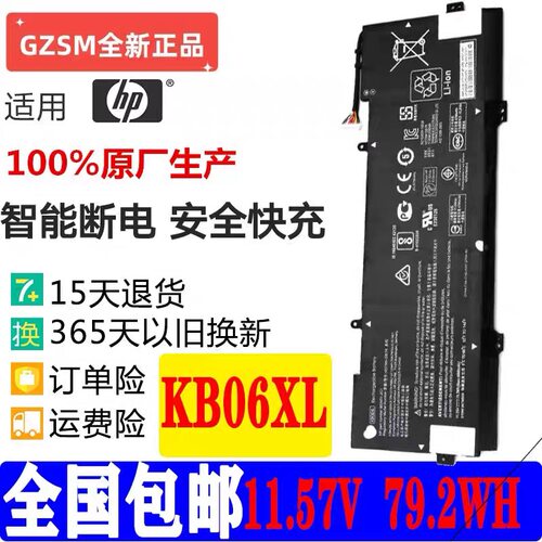 惠普KB06XL TPN-Q179 Spectre x360 15-BL000xx HSTNN-DB7R电池
