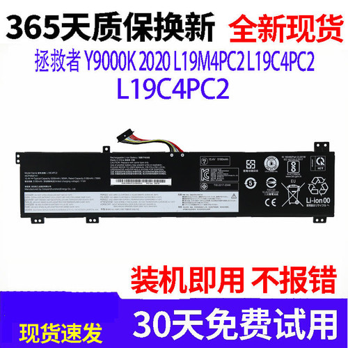 L19M4PC2L19C4PC2笔记本电池