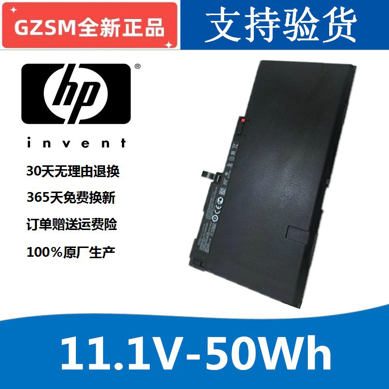 适用 惠普 840   845 850   740 745 G1 G2 CM03XL 笔记本电池