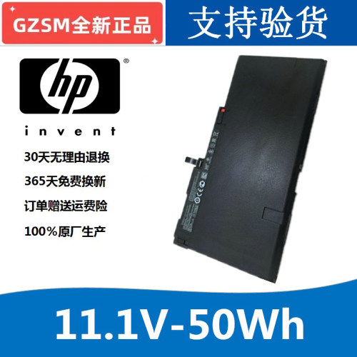适用 惠普 840   845 850   740 745 G1 G2 CM03XL 笔记本电池