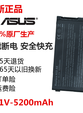 华硕A32-A8电池X81S Z99充电电池 F8V X80 F8T A8J N81笔记本电池