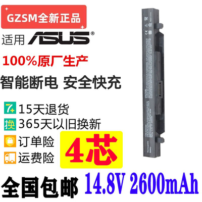 华硕笔记本电池GL552VA41N1424