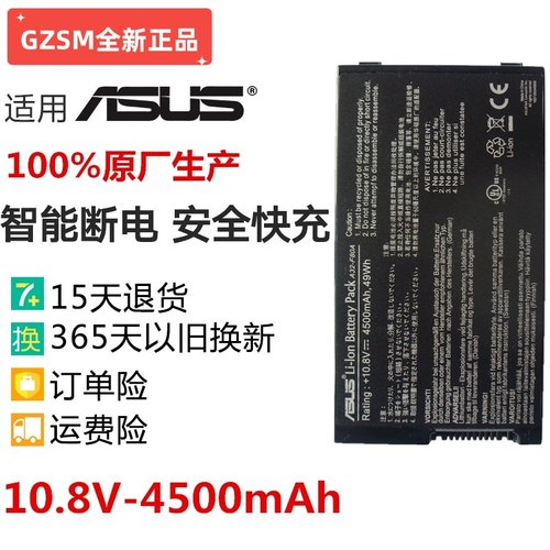 华硕笔记本电脑电池全新华硕F80