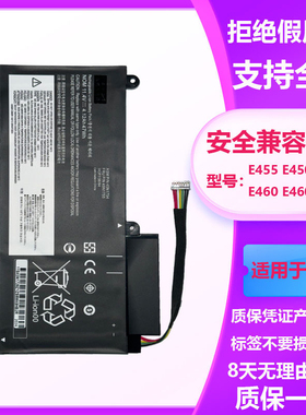 适用联想E455 E450 E450C E460 E460C 45N1755 45N1754笔记本电池