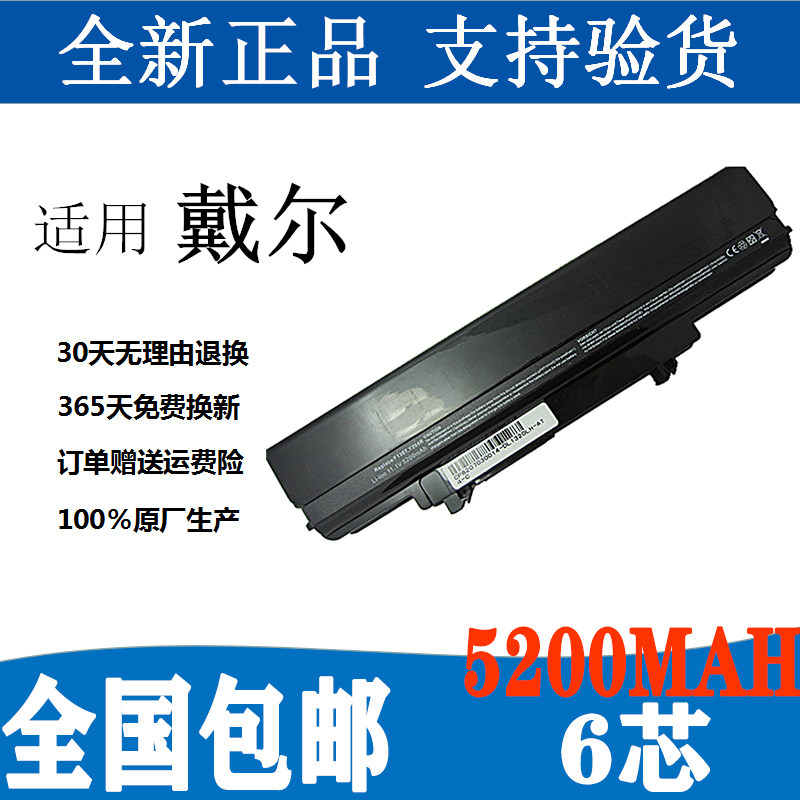 适用 戴尔 灵越 inspiron 1320 1320n F136T P04S 笔记本电池