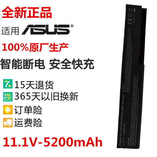 华硕笔记本电池X301AX401AX501A