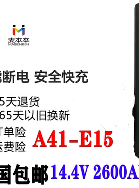 适用 麦本本 小麦4S大麦5 A41-E15 E6432 E6435 E6436 笔记本电池