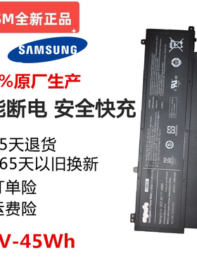 现货三星530U3B电池530U3C 535U3C 532U3X AA-PBYN4AB笔记本电池