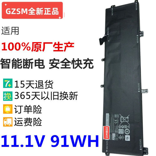 现货戴尔Precision M3800 245RR XPS 15 9530 91W内置笔记本电池