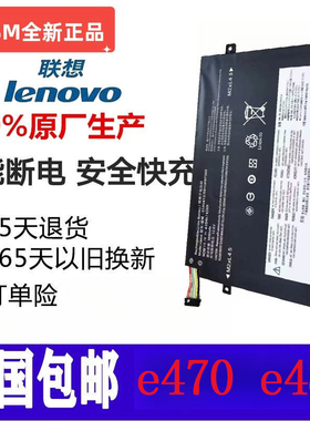 全新适用联想L17L3P51 L17C3P51 01AV448 ThinkPadE480 E4580电池