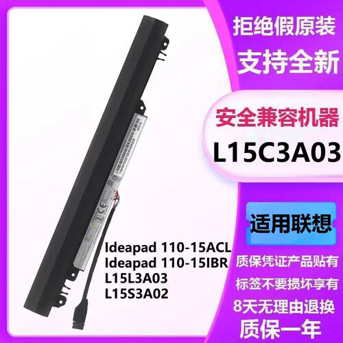 适用联想Ideapad 110-15ACL/IBR L15C3A03 L15L3A03 L15S3A02电池