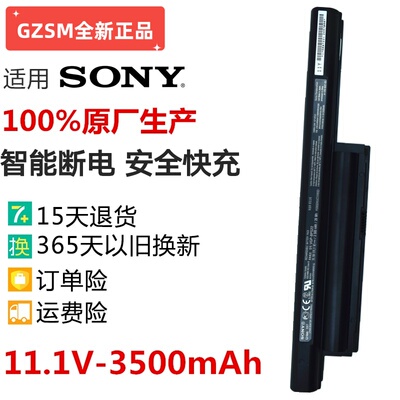 索尼笔记本电池61212TVGP-BPS22