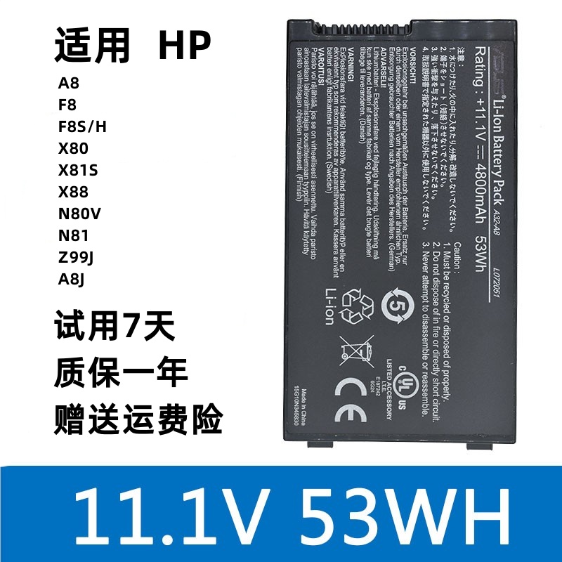 Asus/华硕F8笔记本电池