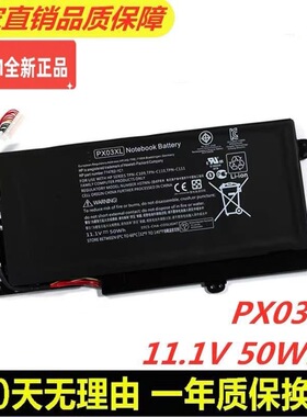 全新现货惠普PX03XL HSTNN-LB4P TPN-C109/C110/C111 笔记本电池
