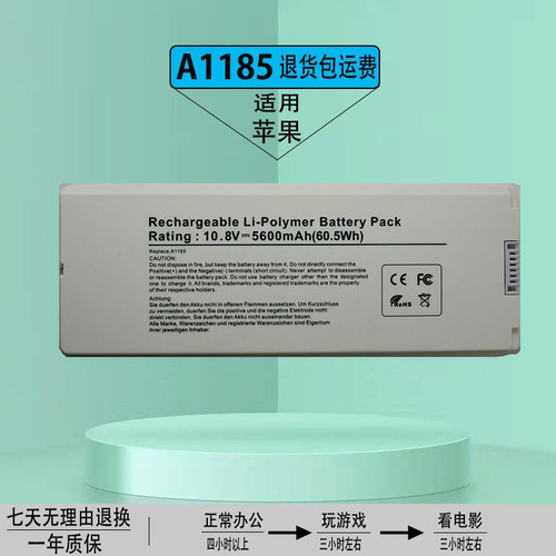 MacBook13寸A1185笔记本电池