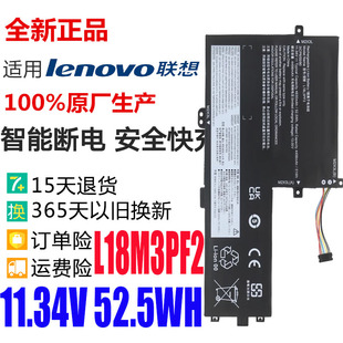 适用于联想 S540-14IML L18C4PF3 L18C4PF4 L18M4PF3 笔记本电池