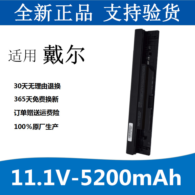 戴尔 P08F P08F001   P09G   P09G001 I1464 1764    笔记本电池