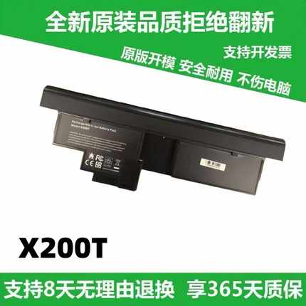 适用联想X200 X201T X200T X220T X230T X60 X60S X60T笔记本电池