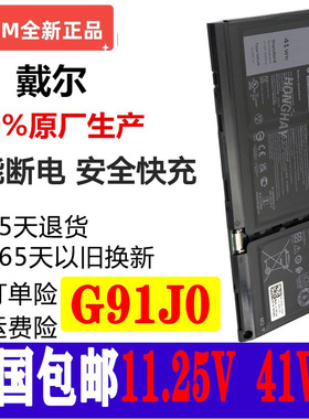 全新现货戴尔Inspiron 15 3515 3511 3520 5410 2 in 1 G91J0电池