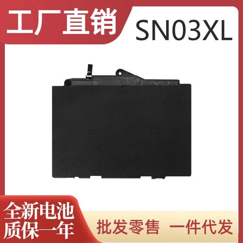 惠普笔记本电池SN03XL820G4原装