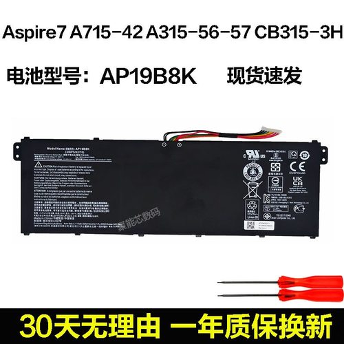 适用宏碁 ACER AP19B8K A715-42 A315-56-57 CB315-3H 笔记本电池