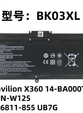 适用 惠普 BK03XL TPN-W125 14-BA033TX 14-BA047TX 笔记本电池