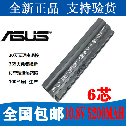 华硕U24U24A笔记本电池