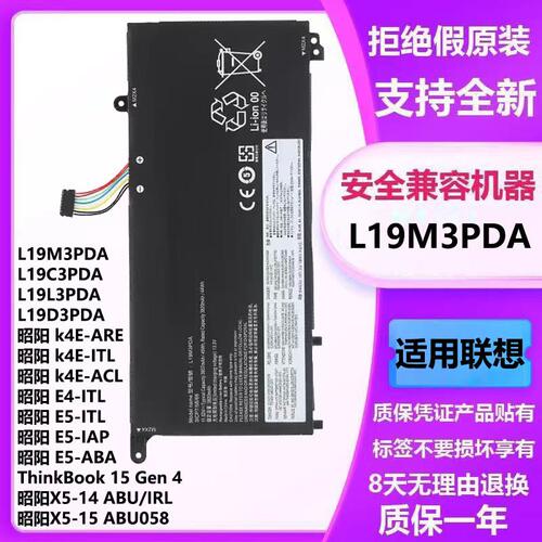 适用联想L19M3PDA L18M3PD1L19L3PD3 L15C3PB1笔记本电池L15C3PB0