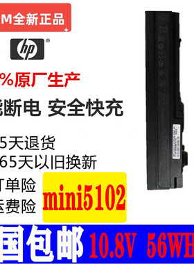 惠普现货Mini 5101 5102 5103 HSTNN-UB0F GC04 GC06笔记本电池