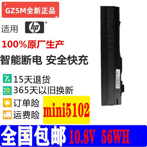 适用HP惠普Mini 5101 5102 5103 HSTNN-UB0G IB0F I71C笔记本电池